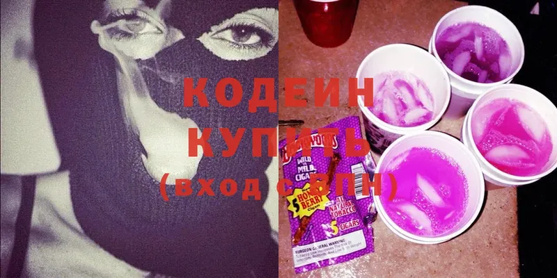 Codein Purple Drank  Заполярный 