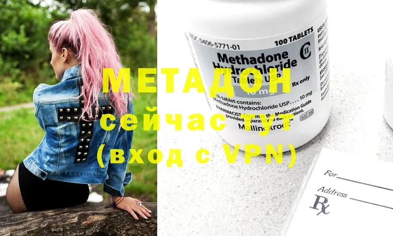 мега зеркало  Заполярный  Метадон methadone 