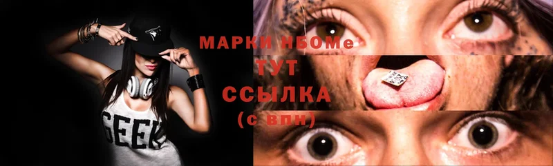 Марки N-bome 1500мкг  Заполярный 